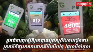 បន្លែ ផ្លែឈើ