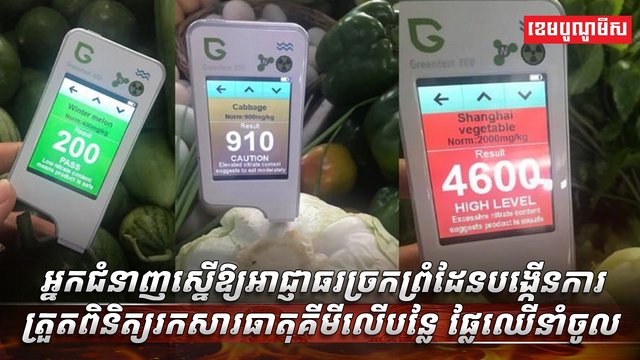 បន្លែ ផ្លែឈើ