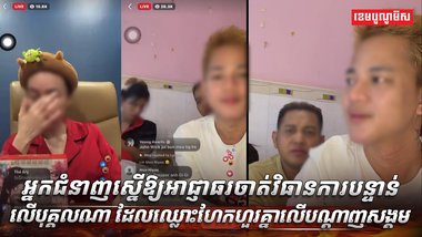 ការប្រើបណ្តាញសង្គម