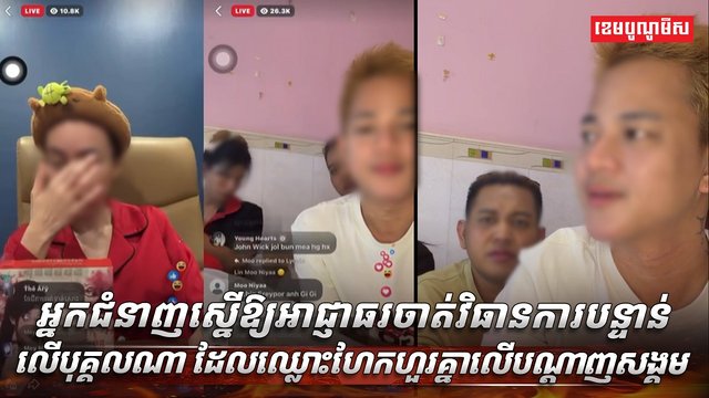 ការប្រើបណ្តាញសង្គម