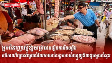 អ្នកចិញ្ចឹមសត្វ