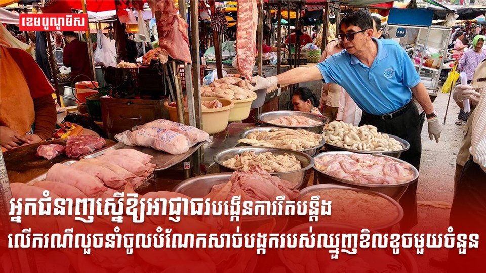 អ្នកចិញ្ចឹមសត្វ