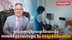 វិស័យសុខាភិបាល