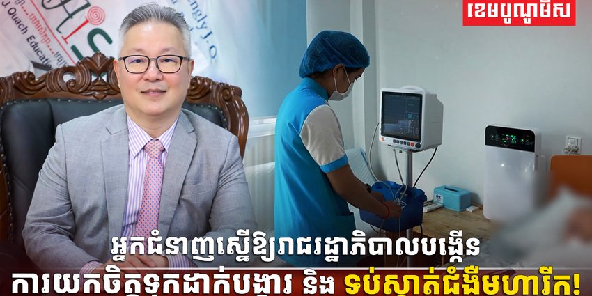 វិស័យសុខាភិបាល