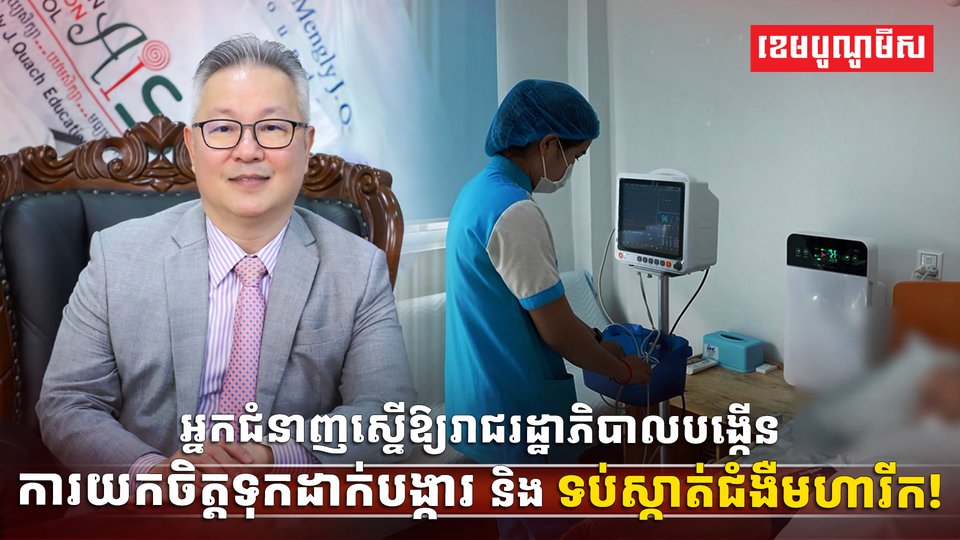 វិស័យសុខាភិបាល