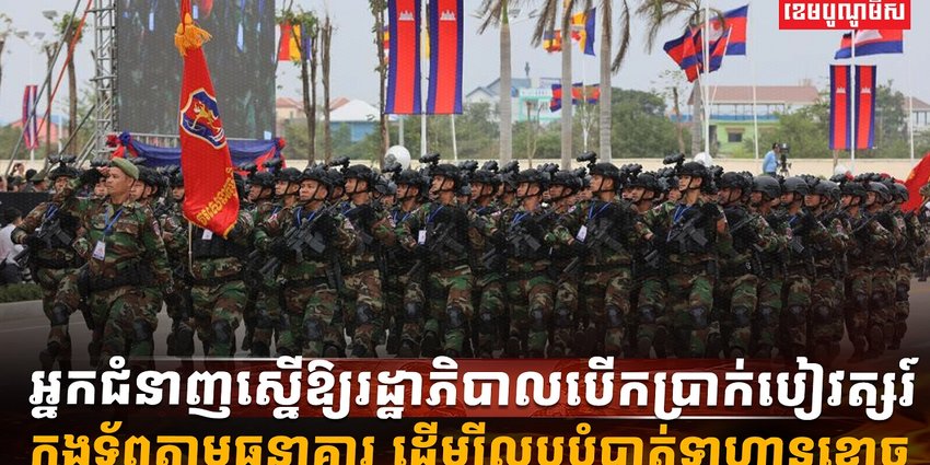 វិស័យការពារជាតិ