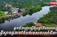 វិស័យទេសចរណ៍