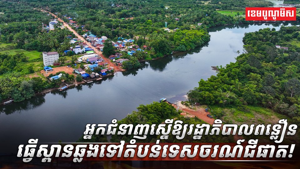 វិស័យទេសចរណ៍
