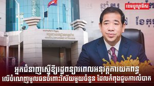 ចំណេញមូលធន