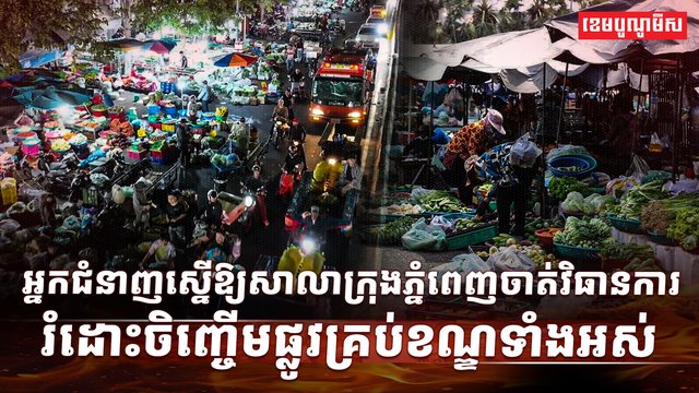 ហេដ្ឋារចនាសម្ព័ន្ធ