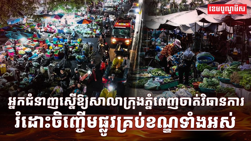 ហេដ្ឋារចនាសម្ព័ន្ធ