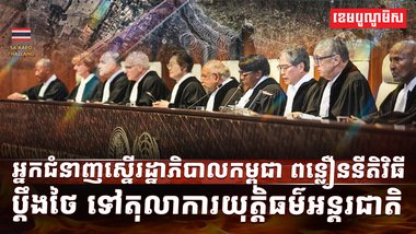 វិស័យយុត្តធម៌