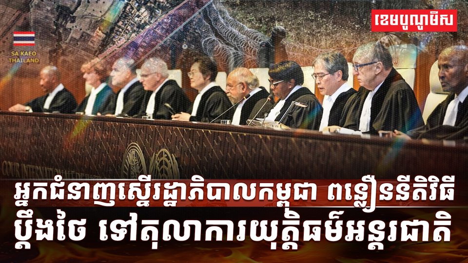 វិស័យយុត្តធម៌