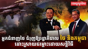 កិច្ចព្រមព្រៀងសន្តិភាព