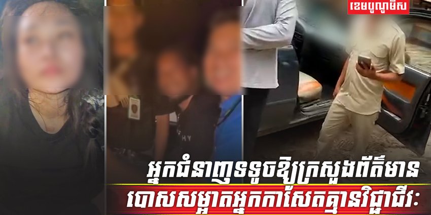 ក្រសួងព័ត៌មាន