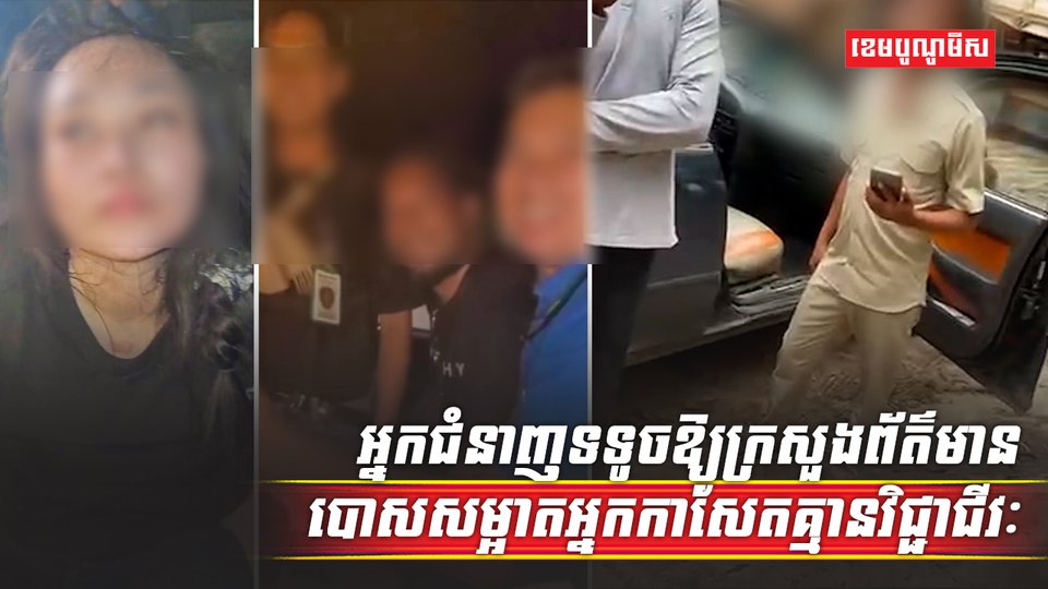 ក្រសួងព័ត៌មាន