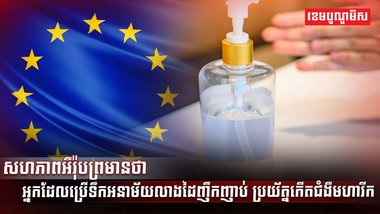 វិស័យសុខាភិបាល