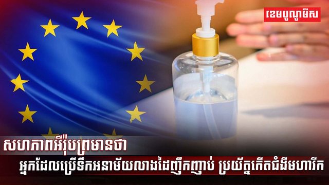 វិស័យសុខាភិបាល