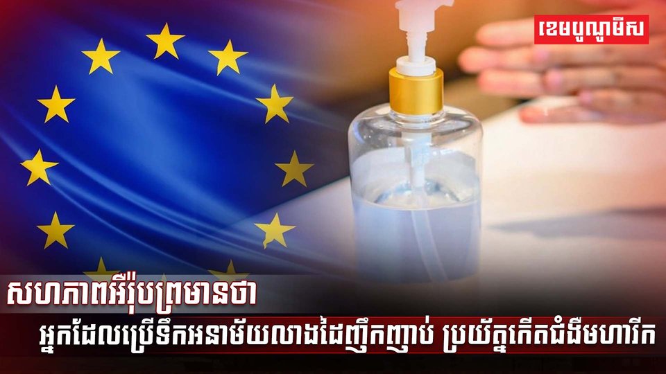 វិស័យសុខាភិបាល