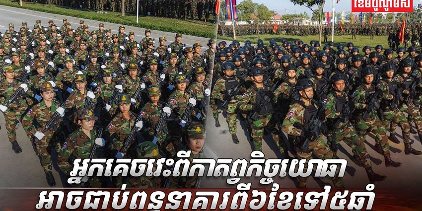វិស័យការពារជាតិ