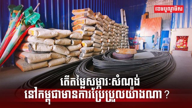 វិស័យសំណង់