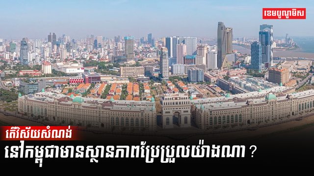 វិស័យសំណង់