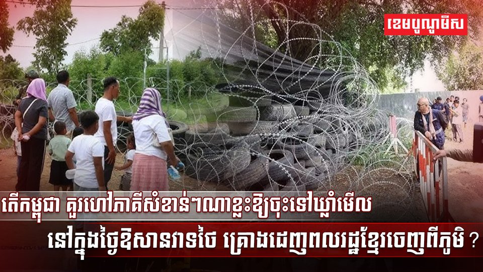 កងទ័ពថៃ