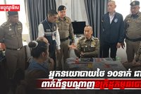 ឧក្រិដ្ឋកម្មឆបោក