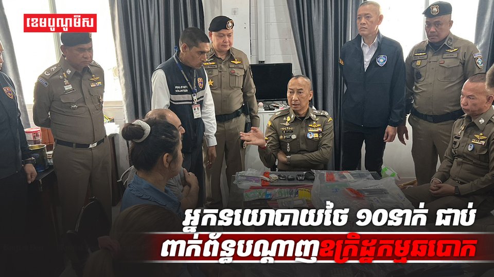 ឧក្រិដ្ឋកម្មឆបោក