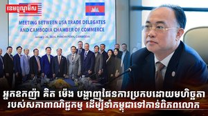 វិស័យពាណិជ្ជកម្ម