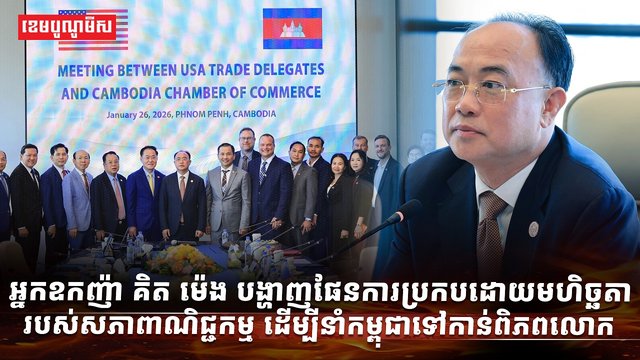 វិស័យពាណិជ្ជកម្ម