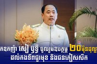 អ្នកឧកញ៉ា សៀ ឫទ្ធី
