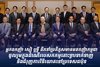អ្នកឧកញ៉ា សៀ ឬទ្ធី ដឹកនាំប្រតិភូសមាគមឧកញ៉ាកម្ពុជា ចូលរួមក្នុងដំណើរបេសកកម្មគោះទ្វារទាក់ទាញ និងជំរុញការវិនិយោគនៅប្រទេសជប៉ុន
