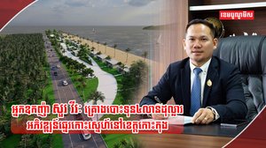 តំបន់ទេសចរណ៍