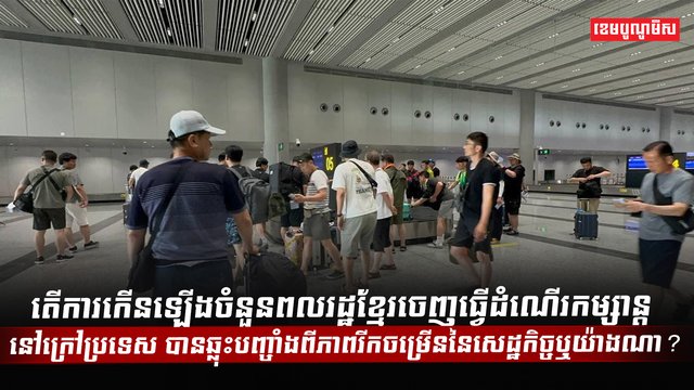 វិស័យទេសចរណ៍