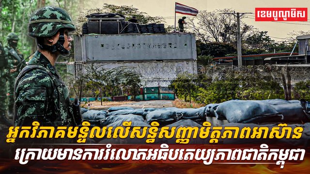 សន្ធិសញ្ញាសន្តិភាព