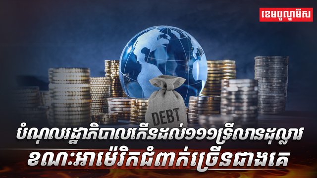 វិស័យសេដ្ឋកិច្ច