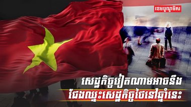 វិស័យសេដ្ឋកិច្ច