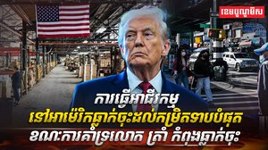 វិបត្តិសេដ្ឋកិច្ច