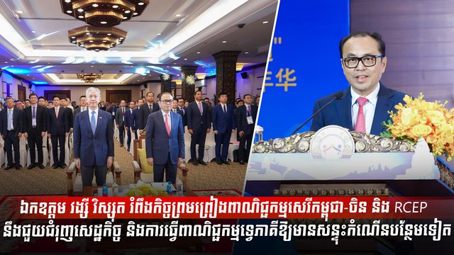 វិស័យពាណិជ្ជកម្ម