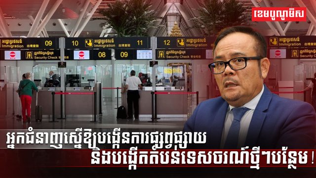 វិស័យអាកាសចរណ៍