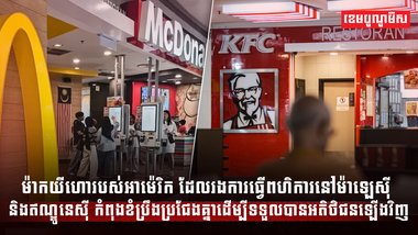 វិស័យពាណិជ្ជកម្ម