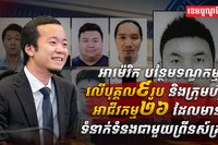 បណ្តាញឆបោក