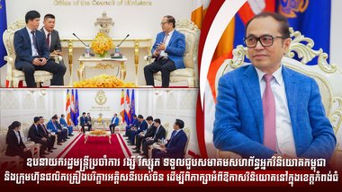 ឧបនាយករដ្ឋមន្ត្រីប្រចាំការ វង្សី វិស្សុត