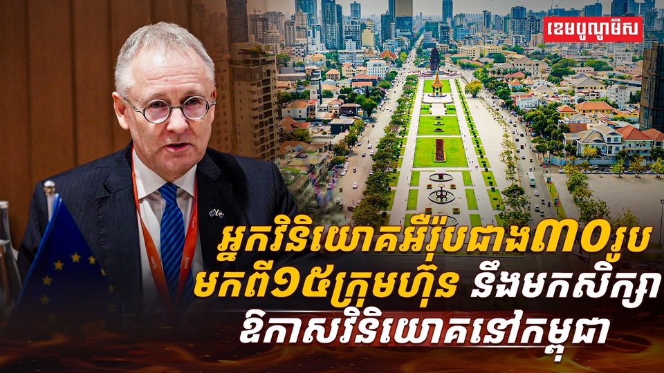 គម្រោងវិនិយោគ