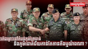 ជម្លោះព្រំដែន