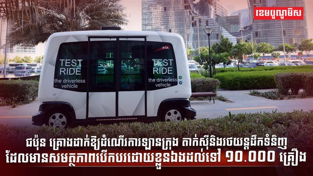 ប្រទេសជប៉ុន