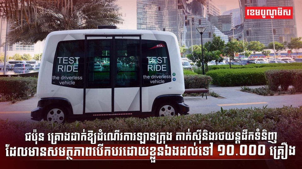 ប្រទេសជប៉ុន