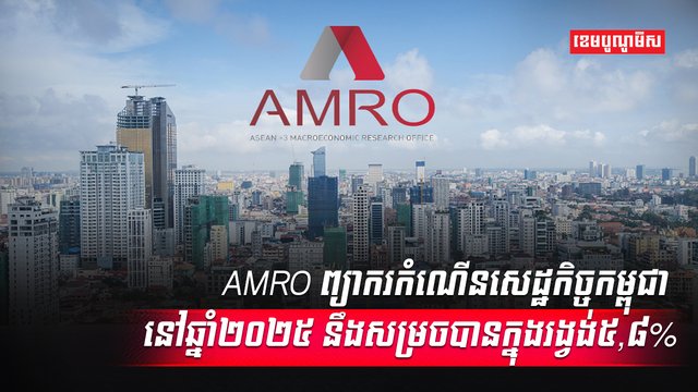 វិស័យសេដ្ឋកិច្ច