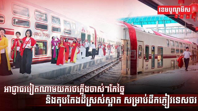 វិស័យទេសចរណ៍